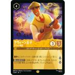 ショッピングレジェンダリー ディズニー ロルカナTCG 3/204・JA・5 ナヴィーン王子 ウクレレ奏者 (日本語版 レジェンダリー)