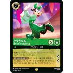 ディズニー ロルカナTCG 84/204・JA・5 クララベル 軽やかなひづめの持ち主 (日本語版 レジェンダリー)