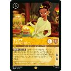 ディズニー ロルカナTCG 16/204・JA・6 ティアナ ジャズレストランのオーナー (日本語版 レジェンダリー)