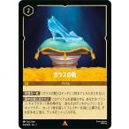 ディズニー ロルカナTC