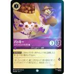 【フォイル】ディズニ