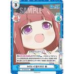 Yahoo! Yahoo!ショッピング(ヤフー ショッピング)Reバース RE/002B-052 かわいく盛り付け 梢 （R レア） ブースターパック Reバース vol.2