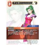 【プレミアム】ファイナルファンタジーTCG Re-017C/10-132S ティナ (C コモン) ブースターパック レガシーコレクション (FFTCG)