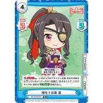 Reバース RS/001B-042 柳生十兵衛 塁 (R レア) ブースターパック 少女☆歌劇 レヴュースタァライト −Re LIVE−