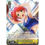 ヴァイスシュヴァルツ RSL/S69-018 “運動神経に自信アリ”叶 美空 (U アンコモン) ブースターパック 少女☆歌劇 レヴュースタァライト -Re LIVE-