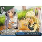 ヴァイスシュヴァルツ