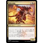 マジックザギャザリング RVR JP 0199 波乱の悪魔 (日本語版 アンコモン) ラヴニカ・リマスター (MTG)