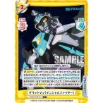 Reバース SSSS/001B-011 グリッドマン(イニシャルファイター) (C コモン) ブースターパック 『SSSS.GRIDMAN』