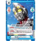 Reバース SSSS/001B-007S 電光超人グリッドマン (RR＋ ダブルレア) ブースターパック 『SSSS.GRIDMAN』