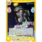 Reバース SSSS/001B-011S グリッドマン(イニシャルファイター) (C＋ コモン) ブースターパック 『SSSS.GRIDMAN』