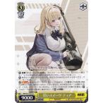 ヴァイスシュヴァルツ