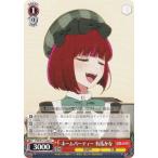 ヴァイスシュヴァルツ OSK/S121-043 ホームパーティー 有馬かな (U アンコモン) ブースターパック 【推しの子】Vol.2