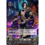 Yahoo! Yahoo!ショッピング(ヤフー ショッピング)ファイアーエムブレム サイファ S12/B18-007 皇女に仕える参謀 ヒューベルト （ST） スターターデッキ 風花雪月篇