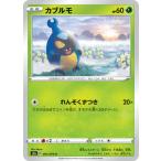 【プレイ用】 ポケモンカードゲーム S2