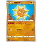 【プレイ用】 ポケモンカードゲーム S2