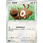 【プレイ用】 ポケモンカードゲーム S2