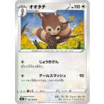 【プレイ用】 ポケモンカードゲーム S2