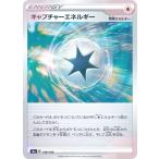 【プレイ用】 【ミラー仕様】ポケ�