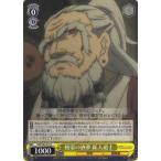 ヴァイスシュヴァルツ