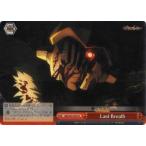 Yahoo! Yahoo!ショッピング(ヤフー ショッピング)ヴァイスシュヴァルツ GBS/S63-056 Last Breath （CR クライマックスレア） ブースターパック ゴブリンスレイヤー