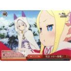 Yahoo! Yahoo!ショッピング(ヤフー ショッピング)ヴァイスシュヴァルツ RZ/S68-050 雪まつりへ参戦！ （CR クライマックスレア） ブースターパック Re：ゼロから始める異世界生活 Memory Snow