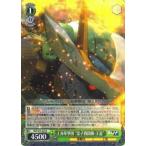 ヴァイスシュヴァルツ SKR/S73-026 上海華撃団 “霊子戦闘機・王龍” (R レア) ブース ...