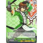 ヴァイスシュヴァルツ SKR/S73-035 “上海華撃団・五神龍”隊長 シャオロン (U アンコモ ...