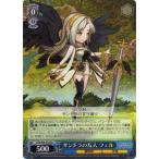 ヴァイスシュヴァルツ LOD/S74-T10 サンドラの友人 フェル (TD) トライアルデッキ+ ロストディケイド