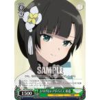 Yahoo! Yahoo!ショッピング(ヤフー ショッピング)ヴァイスシュヴァルツ ALL/S76-012 さりげないアドバイス 雨嘉 （U アンコモン） ブースターパック アサルトリリィ BOUQUET
