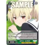 Yahoo! Yahoo!ショッピング(ヤフー ショッピング)ヴァイスシュヴァルツ ALL/S76-T27 意外な一面 鶴紗 （TD） トライアルデッキ Re:Edit アサルトリリィ BOUQUET