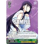 Yahoo! Yahoo!ショッピング(ヤフー ショッピング)ヴァイスシュヴァルツ GRI/S84-056 総指揮官 由美子 （C コモン） ブースターパック グリザイアの果実 Vol.2