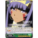 ヴァイスシュヴァルツFGO/S87...