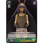 ヴァイスシュヴァルツFGO/S87...