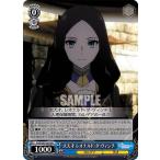 ヴァイスシュヴァルツFGO/S87...