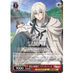 ヴァイスシュヴァルツFGO/S87...