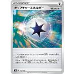 ポケモンカードゲーム S8b 182/184 キ