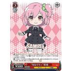 Yahoo! Yahoo!ショッピング(ヤフー ショッピング)ヴァイスシュヴァルツ ALL/S90-058 “旬なリリィ”梨璃 （R レア） ブースターパック アサルトリリィ Vol.2