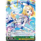 Yahoo! Yahoo!ショッピング(ヤフー ショッピング)ヴァイスシュヴァルツ PJS/S91-033 キラキラレインボー♪ 鏡音リン （R レア）