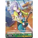 Yahoo! Yahoo!ショッピング(ヤフー ショッピング)ヴァイスシュヴァルツ PJS/S91-038 懐かしい思い出 日野森志歩 （U アンコモン）