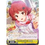 ヴァイスシュヴァルツ IMS/S93-015 ラブリー・バレンタイン 野々原 茜 (R レア)