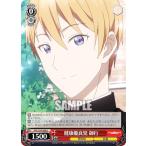 Yahoo! Yahoo!ショッピング(ヤフー ショッピング)ヴァイスシュヴァルツ KGL/S95-060 健康優良児 御行 （U アンコモン） ブースターパック かぐや様は告らせたい？〜天才たちの恋愛頭脳戦〜