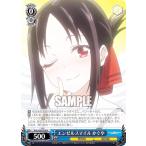 ヴァイスシュヴァルツ KGL/S95-078 エンゼルスマイル かぐや (R レア) ブースターパッ ...