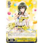 ヴァイスシュヴァルツ DJ/S97-T02 新たなステージへ！ 明石真秀 (TD) トライアルデッキ D4DJ Groovy Mix Happy Around! & Lyrical Lily