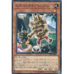 【プレイ用】遊戯王 SAST-JP031 エキストラケアトップス (日本語版 ノーマルレア) SAVAGE STRIKE サベージ・ストライク【中古】