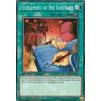 遊戯王 SBAD-EN014 契約の履行 Fulfillment of the Contract (英語版 1st Edition ノーマル) Speed Duel Attack from the Deep 1st Edition