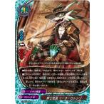 バディファイト S-BT07/0051 紳士怪盗 リータ・ロレンゾ (並) 完全なる時の支配者