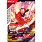 仮面ライダーバトル ガンバレジェンズ SCBT-008 仮面ライダーセイバー ブレイブドラゴン (BR ブースターレア) シンクロデッキブースター