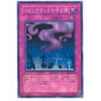 リビングデッドの呼び声 - ノーマル/SD1-JP021