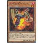 【プレイ用】遊戯王 SD35-JP020