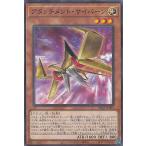 【プレイ用】 遊戯王 SD41-JP001 アタッチメント・サイバーン (日本語版 ノーマルパラレル) STRUCTURE DECK − サイバー流の後継者 − 【中古】